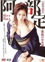 Watch Abe Sada: Saigo no nanokakan Gomovies