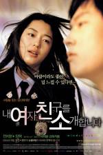 Watch windstruck - (Nae yeojachingureul sogae habnida) Gomovies
