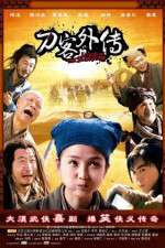 Watch Legend of the Swordsman Gomovies