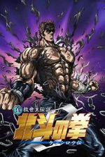 Watch Fist of the North Star: The Legend of Kenshiro Gomovies