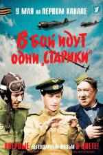 Watch V boy idut odni stariki Gomovies