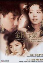 Watch Who's the Man, Who's the Woman Gomovies