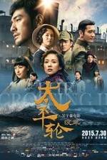 Watch The Crossing 2 Gomovies