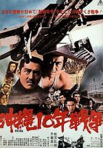 Watch Okinawa j�-nen sens� Gomovies