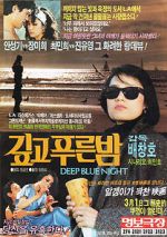 Watch The Deep Blue Night Gomovies