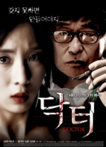 Watch Dak teol Gomovies