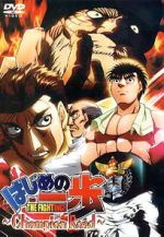 Watch Fighting Spirit: Champion Road Gomovies
