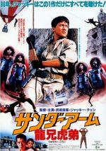 Watch Armour of God Gomovies