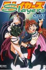 Watch Slayers Great Gomovies