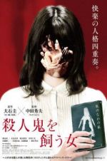 Watch The Woman Who Keeps a Murderer Gomovies