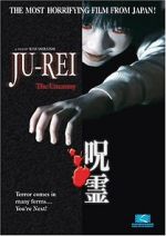 Watch Ju-Rei: The Uncanny Gomovies