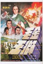 Watch Jin mao shi wang Gomovies