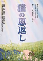 Watch The Cat Returns Gomovies