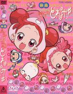 Watch Ojamajo Doremi Sharp Movie (Short 2000) Gomovies