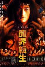 Watch Makai tensh� Gomovies