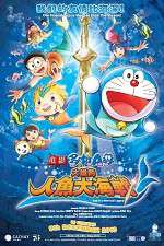Watch Eiga Doraemon: Nobita no ningyo daikaisen Gomovies