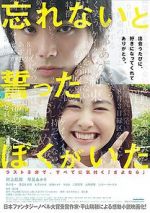 Watch Forget Me Not Gomovies