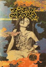 Watch Guinea Pig 6: Mermaid in a Manhole Gomovies