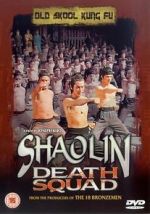 Watch Shao Lin xiao zi Gomovies