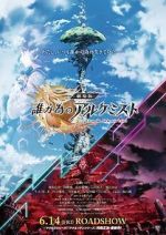Watch For Whom the Alchemist Exists: The Movie Gomovies