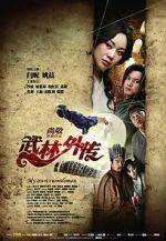 Watch My Own Swordsman Gomovies