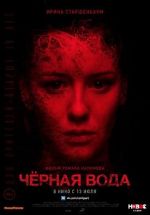 Watch Dark Water Gomovies