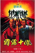 Watch Pi li shi jie Gomovies