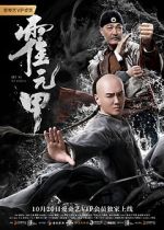Watch Huo Yuanjia Gomovies