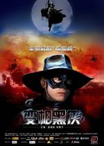 Watch K-20: The Fiend with Twenty Faces Gomovies