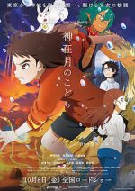 Watch Child of Kamiari Month Gomovies