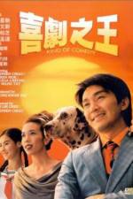 Watch Hei kek ji wong Gomovies