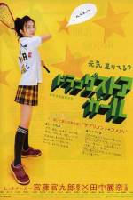 Watch Doraggusotoa g�ru Gomovies