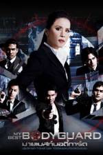 Watch My Best Bodyguard Gomovies