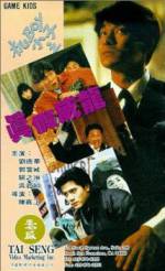 Watch Ji Boy xiao zi zhi zhen jia wai long Gomovies