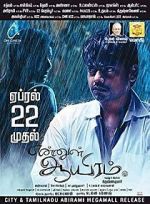 Watch Ennul Aayiram Gomovies