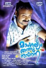 Watch Mangalyam Thanthunanena Gomovies
