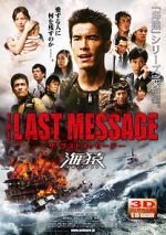 Watch Za rasuto mess�ji: Umizaru Gomovies