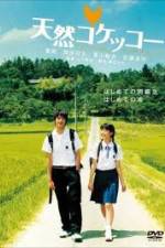 Watch A Gentle Breeze in the Village Gomovies