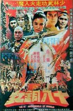Watch 18 Bronze Girls of Shaolin Gomovies