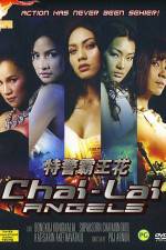 Watch Chai Lai Angels Dangerous Flowers Gomovies