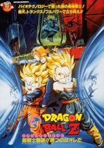 Watch Dragon Ball Z: Bio-Broly Gomovies