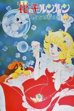 Watch Hello Cherry Garden: Lun Lun the Flower Child (Short 1980) Gomovies