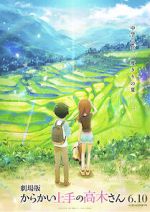 Watch Teasing Master Takagi-San: The Movie Gomovies