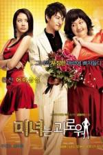 Watch Namgwa bukui dangshin Gomovies
