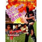 Watch Onna Rambo Gomovies