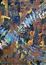 Watch Charisma Gomovies