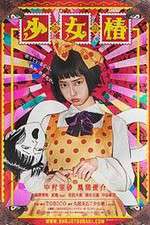 Watch Midori The Camellia Girl Gomovies