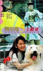 Watch Kai xin gui 5 shang cuo shen Gomovies