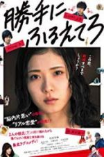 Watch Tremble All You Want Gomovies