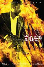 Watch Panjaa Gomovies